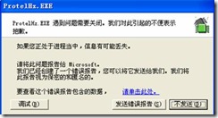 ③ 【字體選擇】不要選矢量，否則程序可能會報(bào)錯(cuò)。
